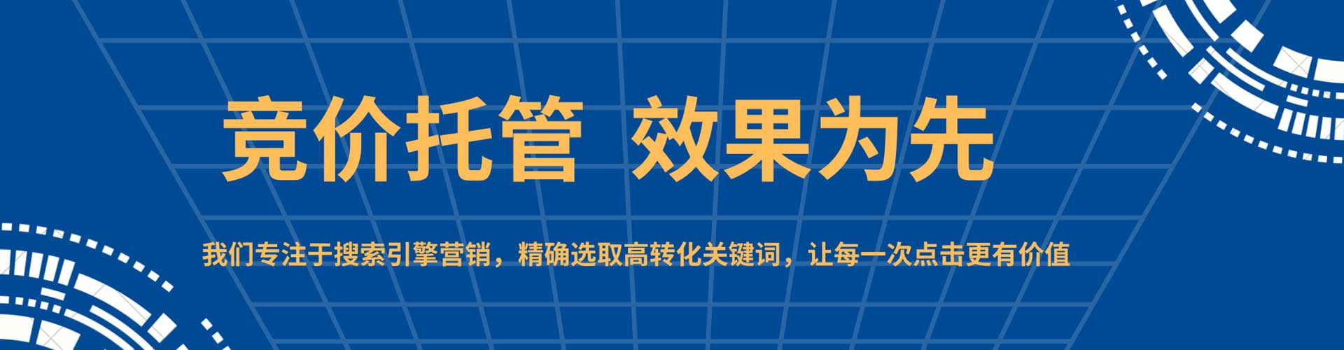 成都sem怎么做
