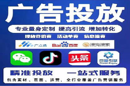 百度竞价代运营公司助力企业打造全网营销矩阵